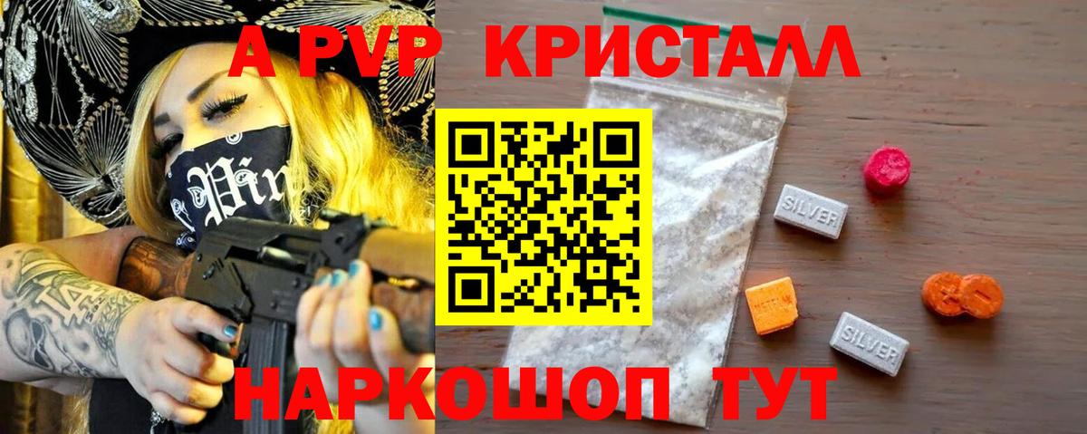 Alpha-PVP Соль  Вход с VPN  Партизанск  A PVP мука  Alpha PVP Соль 