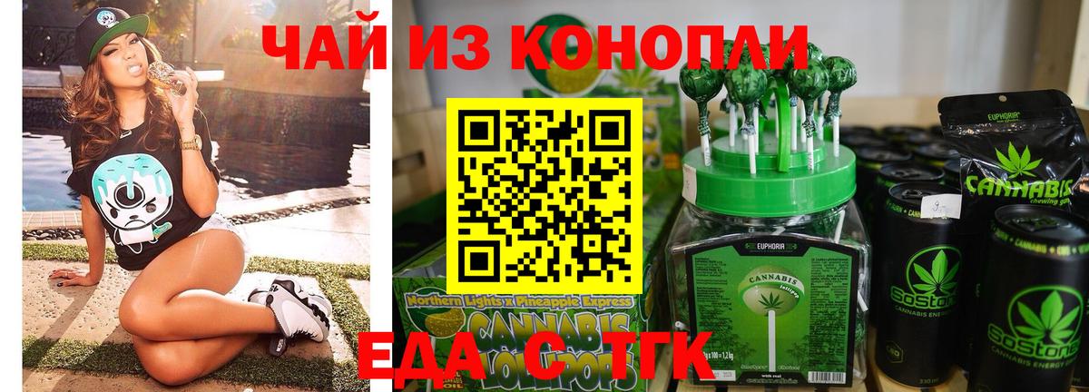 Cannafood марихуана Партизанск