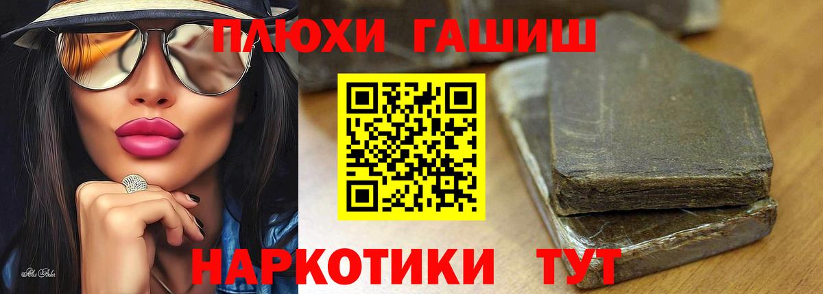 ГАШИШ гашик Партизанск