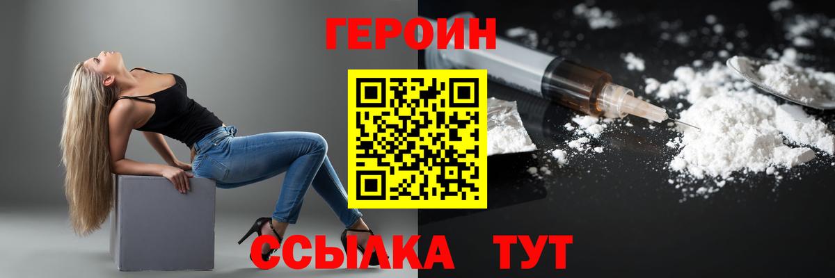 Партизанск  Героин  Вход с VPN  Героин VHQ 
