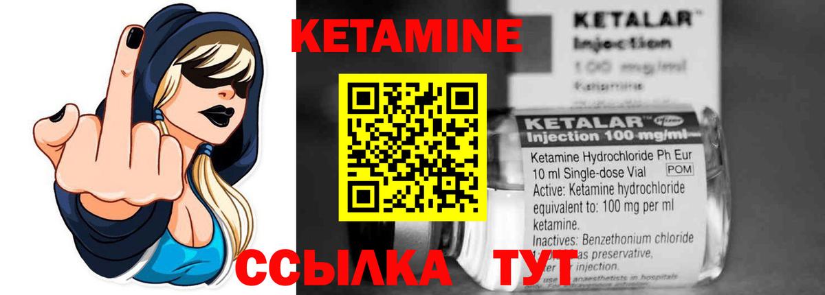 Партизанск  Кетамин VHQ  КЕТАМИН ketamine  Вход с VPN 