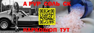 а пвп мука Бугуруслан