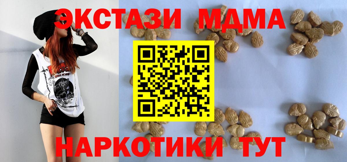 MDMA молли Партизанск