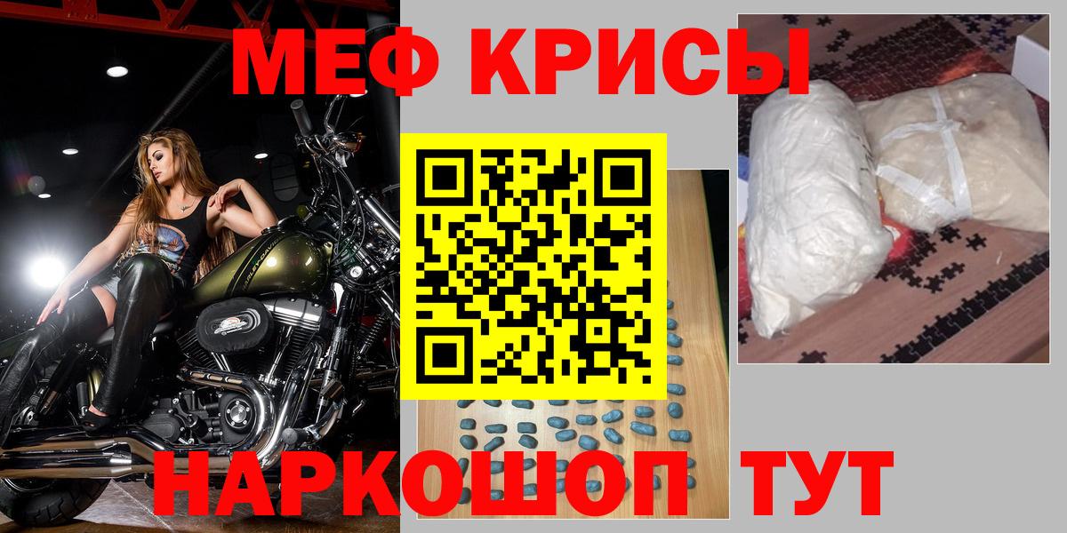 Партизанск  МЯУ-МЯУ кристаллы  Вход с VPN  Меф  МЯУ-МЯУ  Меф mephedrone 