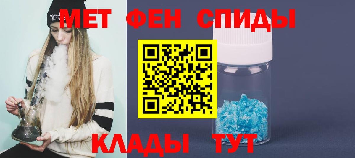 МЕТАМФЕТАМИН витя  МЕТАМФЕТАМИН витя  Вход с VPN  Партизанск 