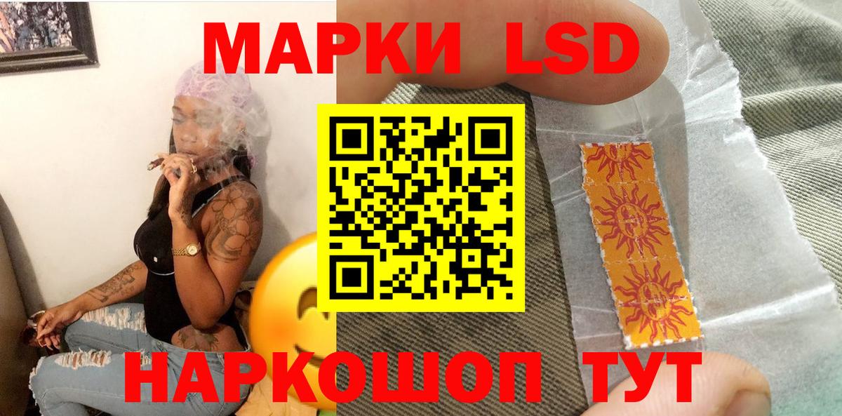Партизанск  Марки NBOMe 1,8мг  Наркотические марки  Вход с VPN 