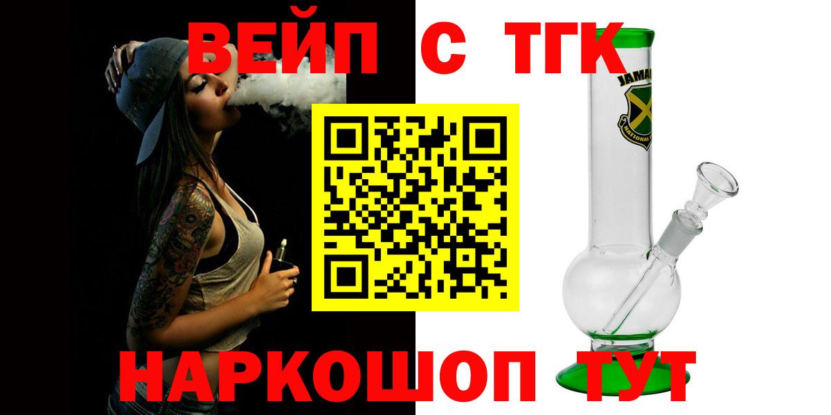 ТГК THC oil  ТГК Wax  Вход с VPN  Партизанск 