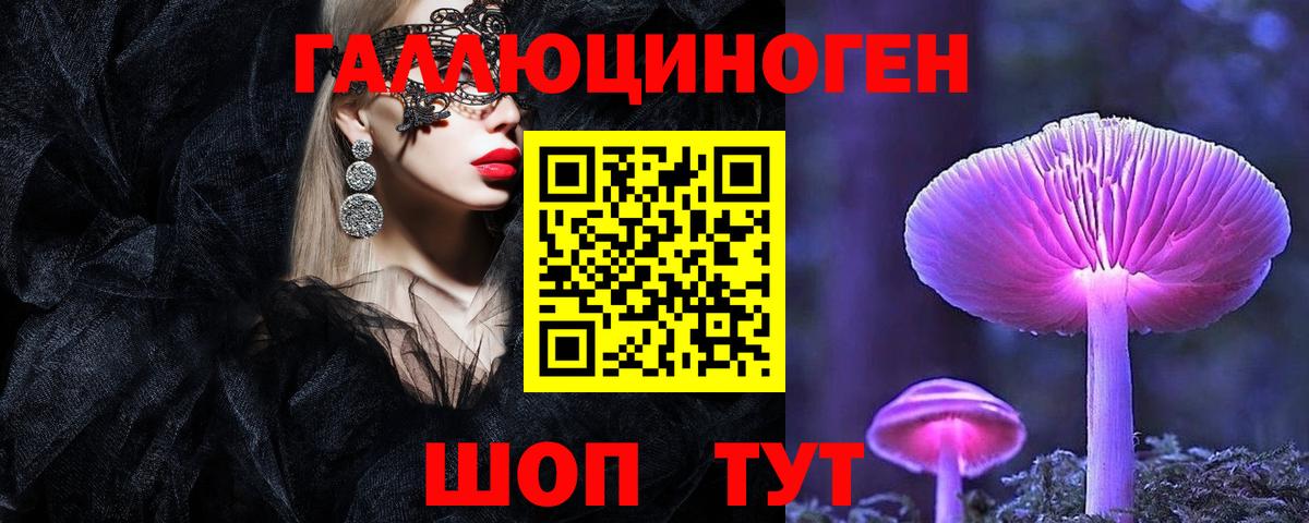 Галлюциногенные грибы мухоморы  Вход с VPN  Псилоцибиновые грибы ЛСД  закладки  Партизанск 