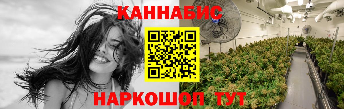 МАРИХУАНА AK-47 Партизанск